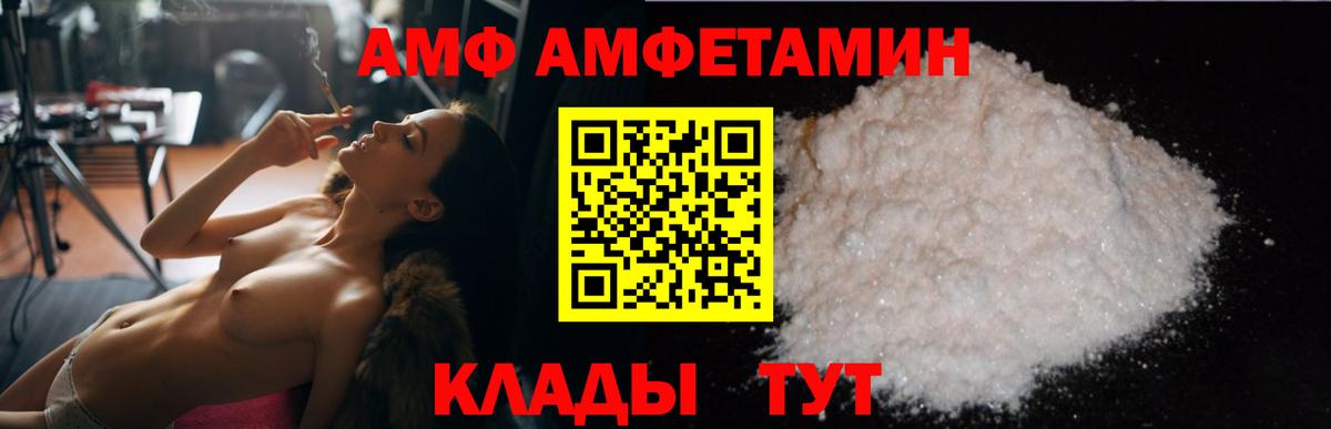 Амфетамин 97% Гулькевичи