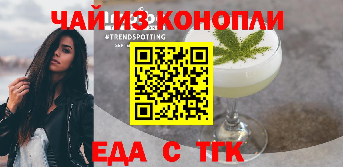 Печенье с ТГК марихуана  Вход с VPN  Гулькевичи 