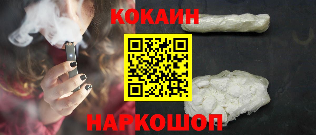 Cocaine 99% Гулькевичи