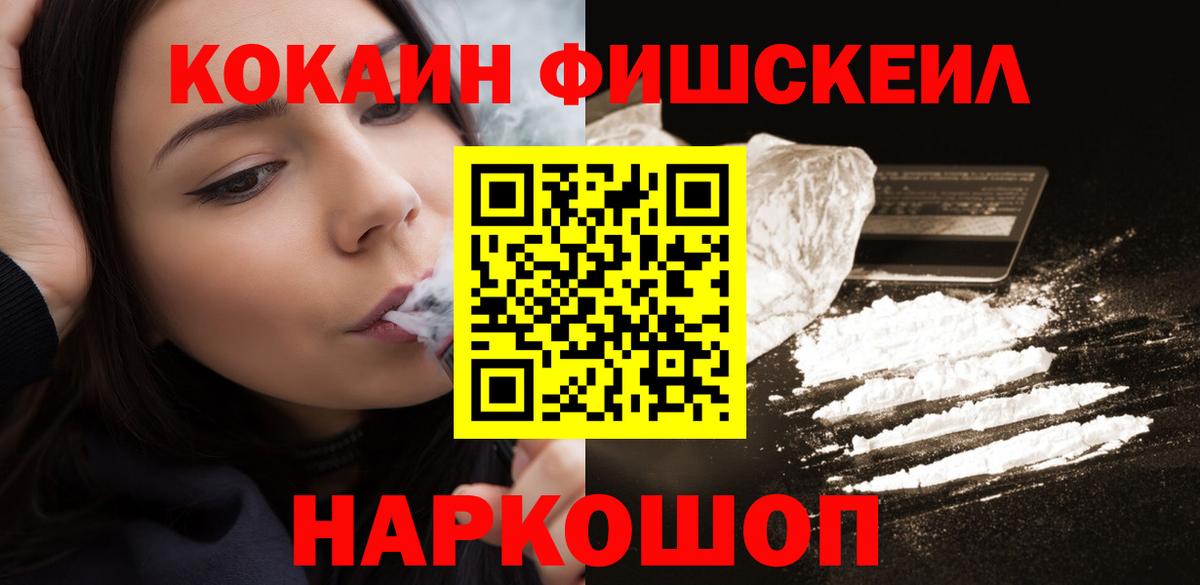 Cocaine VHQ  Кокаин Эквадор  Вход с VPN  Гулькевичи 