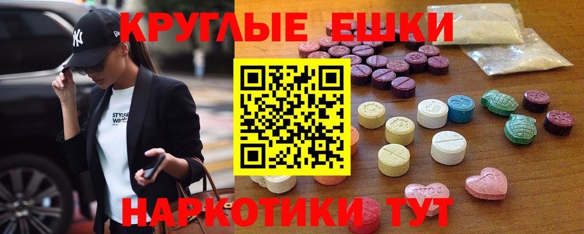 Экстази  Экстази mix  мега зеркало  Вход с VPN  Гулькевичи  ЭКСТАЗИ XTC 