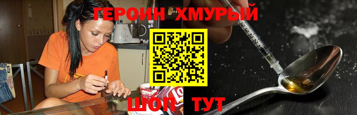 ГЕРОИН гречка Гулькевичи