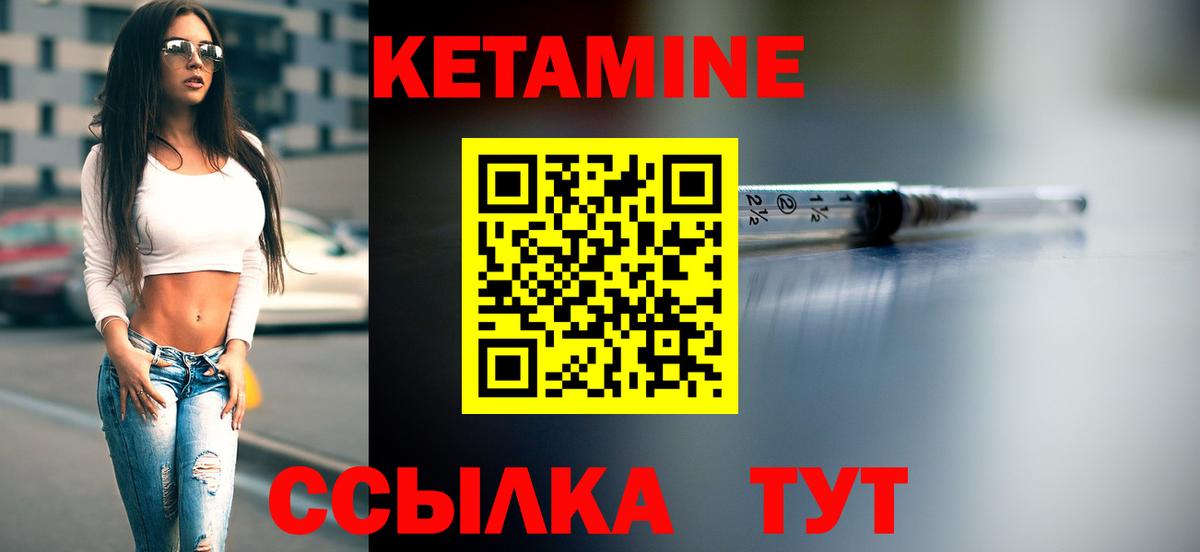 Кетамин ketamine  Вход с VPN  КЕТАМИН ketamine  Гулькевичи 