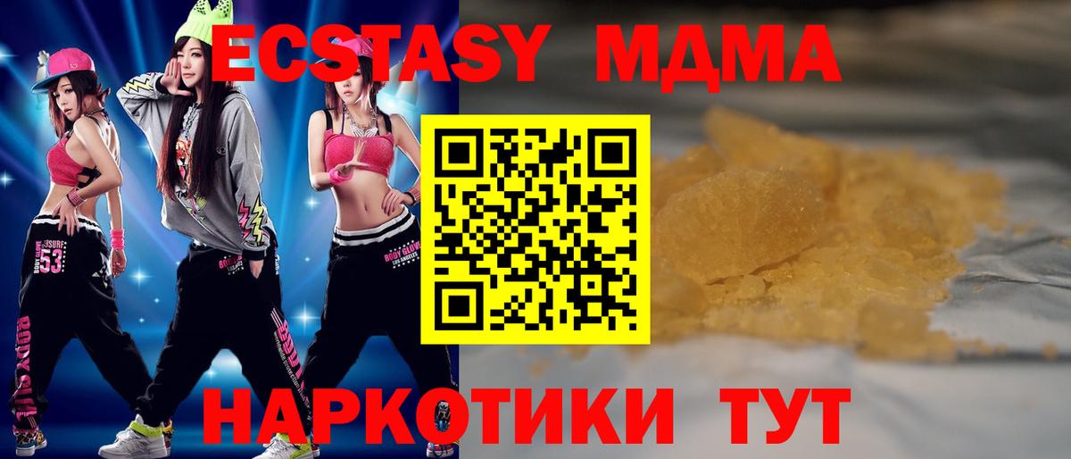 MDMA кристаллы Гулькевичи