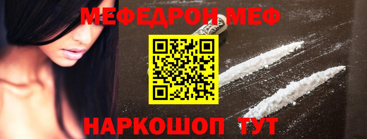 МЕФ кристаллы Гулькевичи