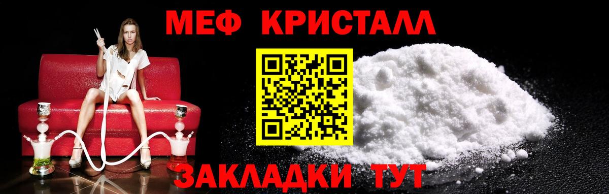 Мефедрон VHQ  Мефедрон  МЯУ-МЯУ  Гулькевичи  Вход с VPN  Меф VHQ 