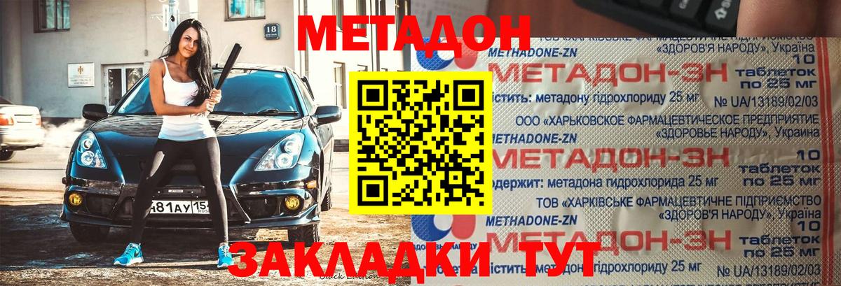 МЕТАДОН кристалл  мега tor  Гулькевичи  Вход с VPN  darknet клад  МЕТАДОН кристалл 