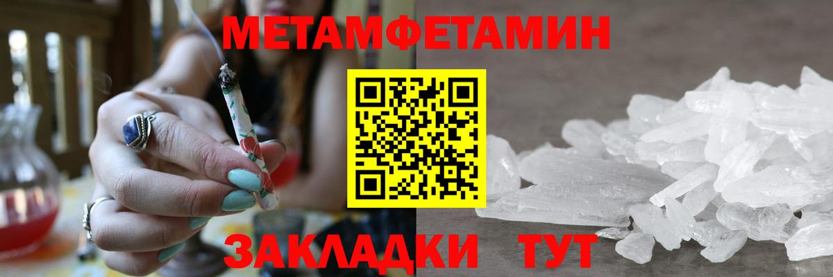 МЕТАМФЕТАМИН Декстрометамфетамин 99.9% Гулькевичи